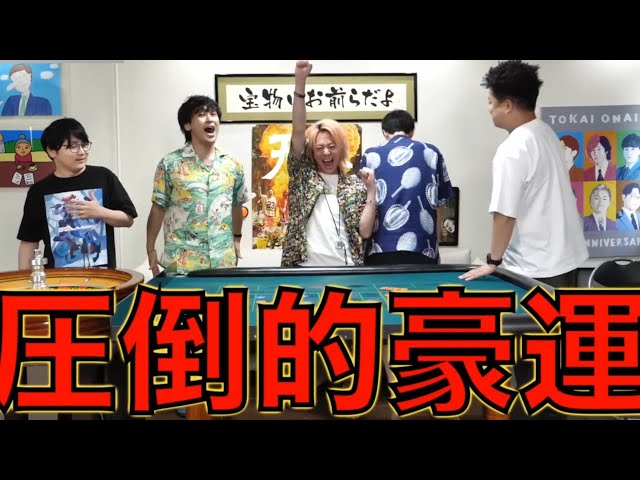 見逃し厳禁】東海オンエアの2025年に投稿された面白動画 おすすめ