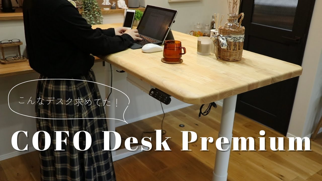 Electric Height Adjustable Desk] 