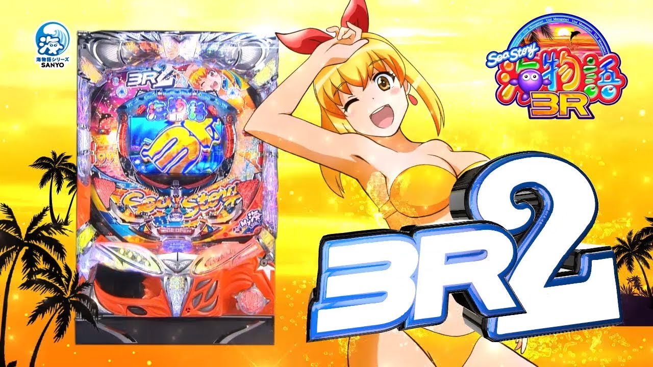 公式PV】PA海物語3R2 - YouTube