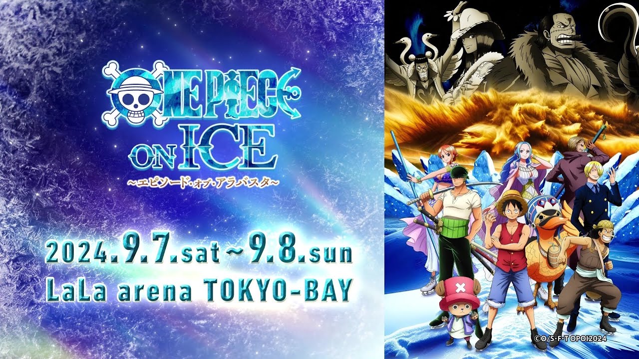 待望の再演決定！『ワンピース・オン・アイス』PR動画 - YouTube