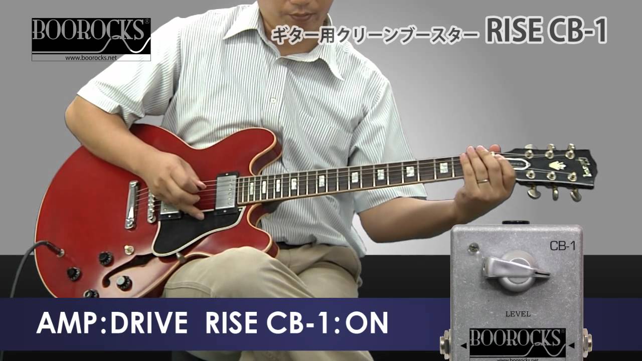 BOOROCKS / ギター用クリーンブースター RISE Clean-Booster CB-1