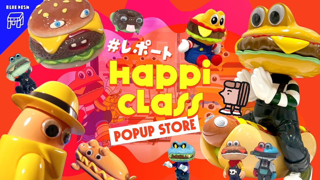 Happi Class】POPUP! 購入品紹介🍔 先行販売のソフビ？エージェント