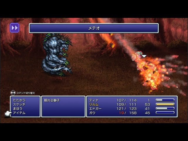 FF6】眠れる獅子低レベル攻略 - YouTube