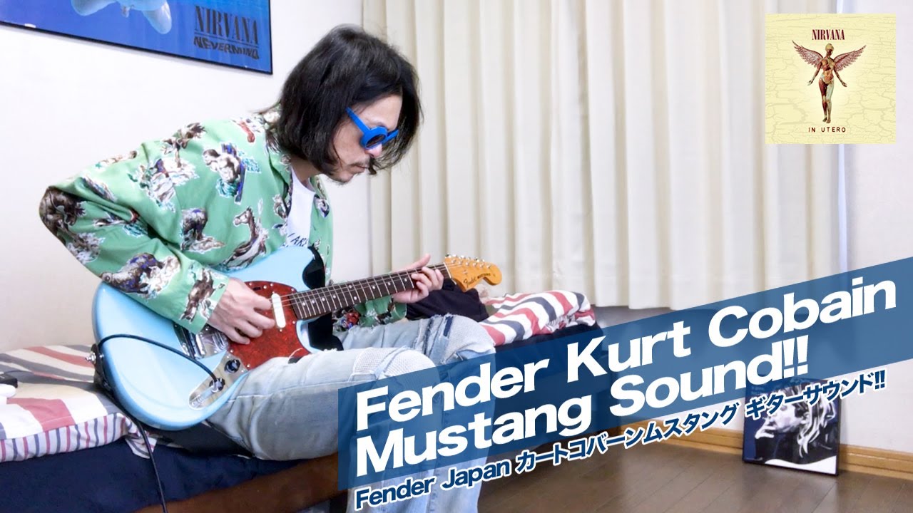 カートコバーン ギターサウンド】Fender Japan カートコバーン