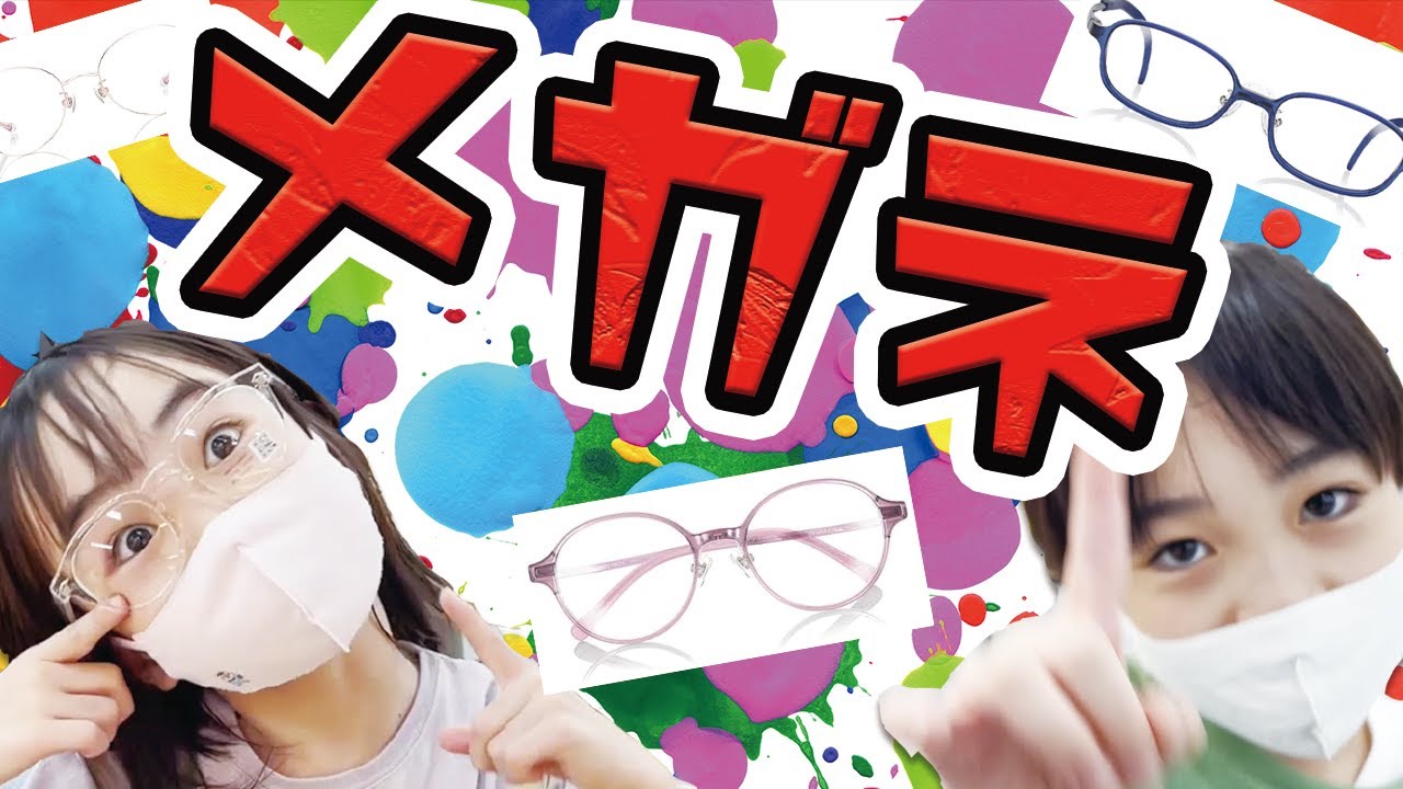 JINS】ポケモンコラボ！KIDSブルーライトカットメガネデビュー✨ - YouTube
