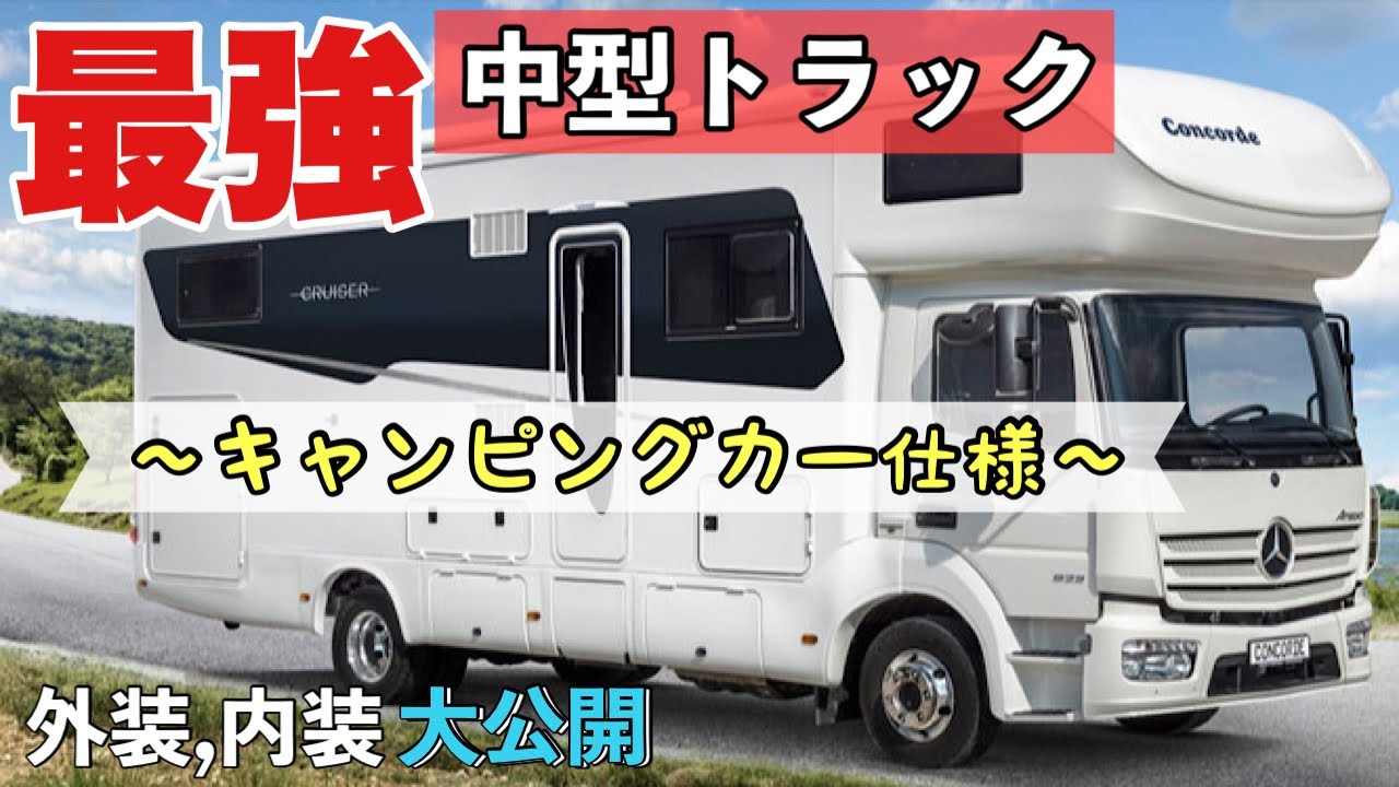Large truck, Mercedes bus, car camping, camper! Is this still