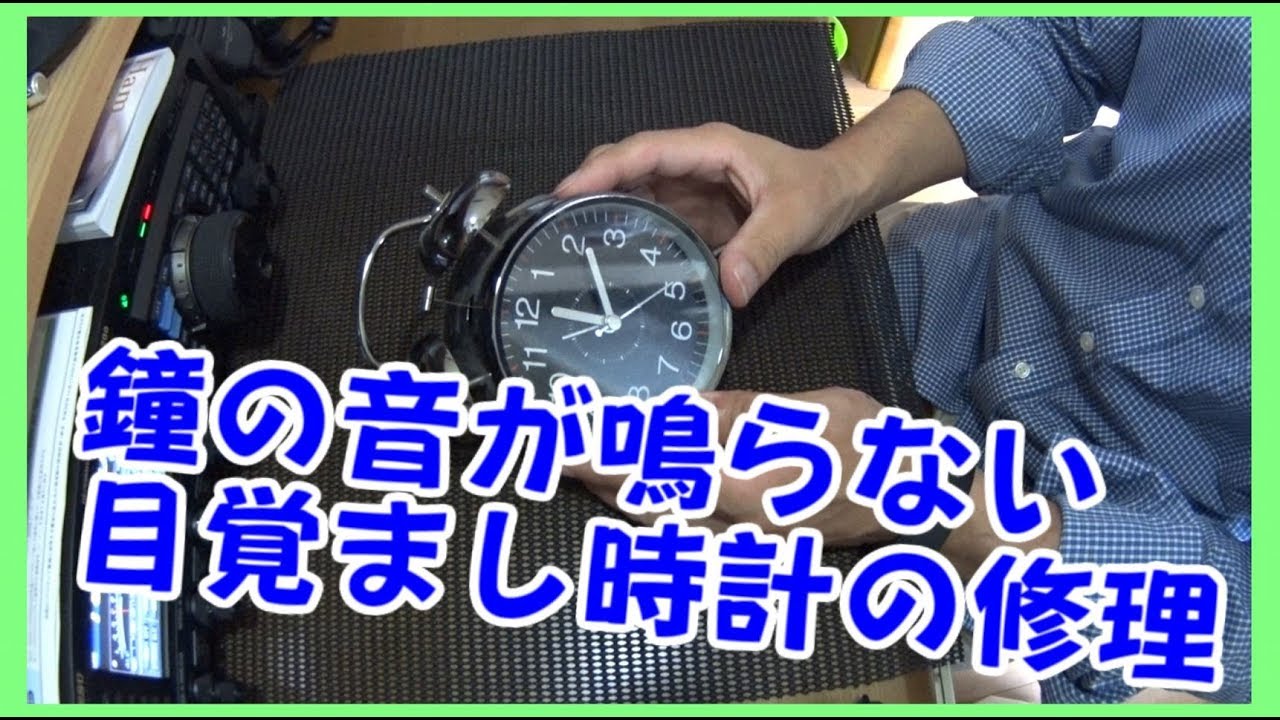 I tried to repair an alarm clock - YouTube