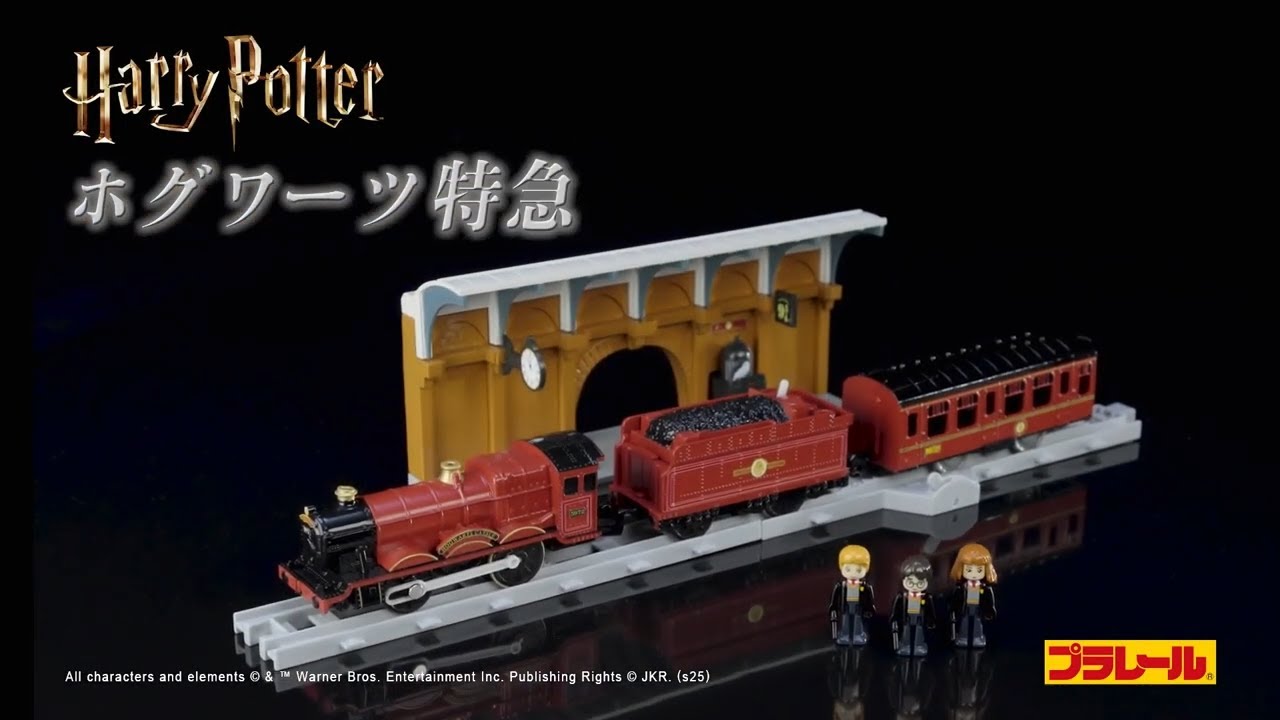 ハリー・ポッター ホグワーツ特急（Harry Potter Hogwarts Express