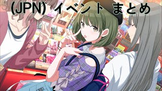 シャニマス】 (JPN)【♡まっクろはムウサぎ♡】七草にちか イベント