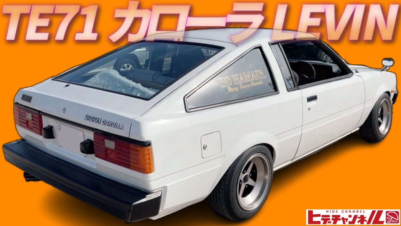 旧車】激シブ TE71 最上級ホットモデル！最後の2TｰG搭載機！カローラ