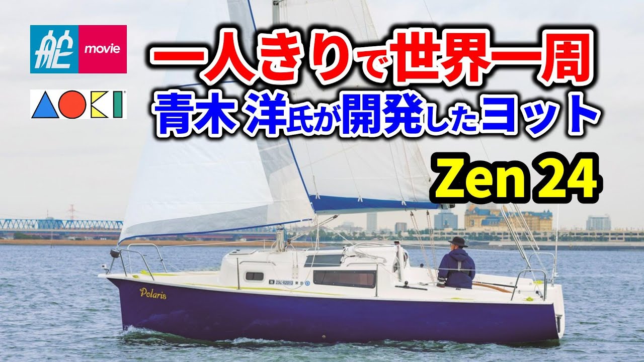 水彩画「諸磯湾のヨット」 2023年 水彩画 (諸磯湾のヨット) 2023年