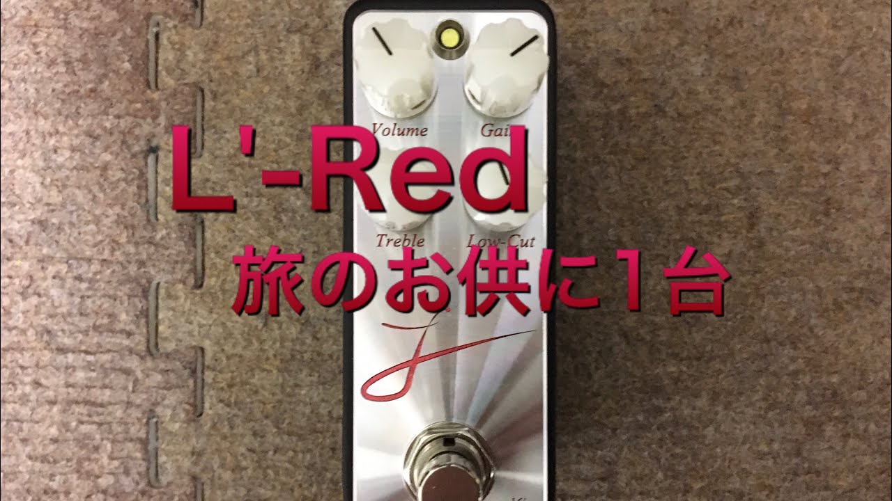 L'-Redを弾いてみた！守備範囲の広いOverdrive/Distortion - YouTube