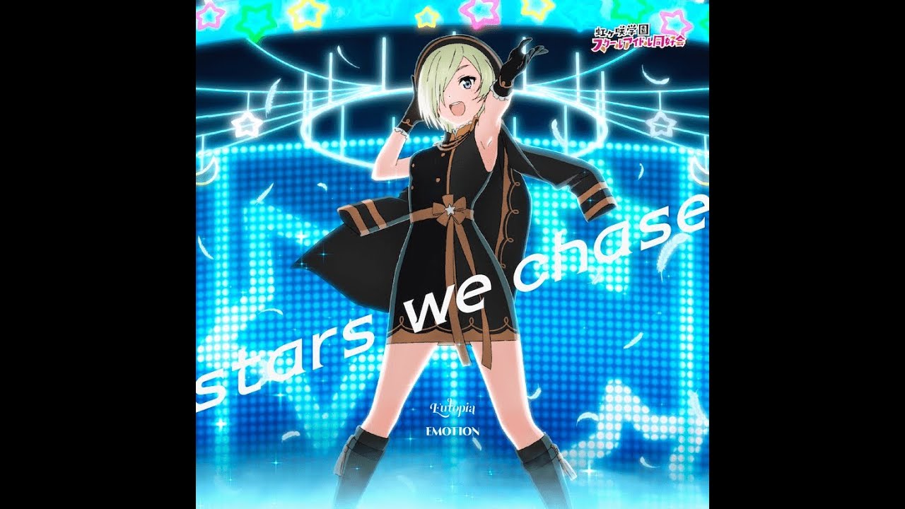 stars we chase - ミア・テイラー(CV.内田 秀)【虹ヶ咲学園スクール