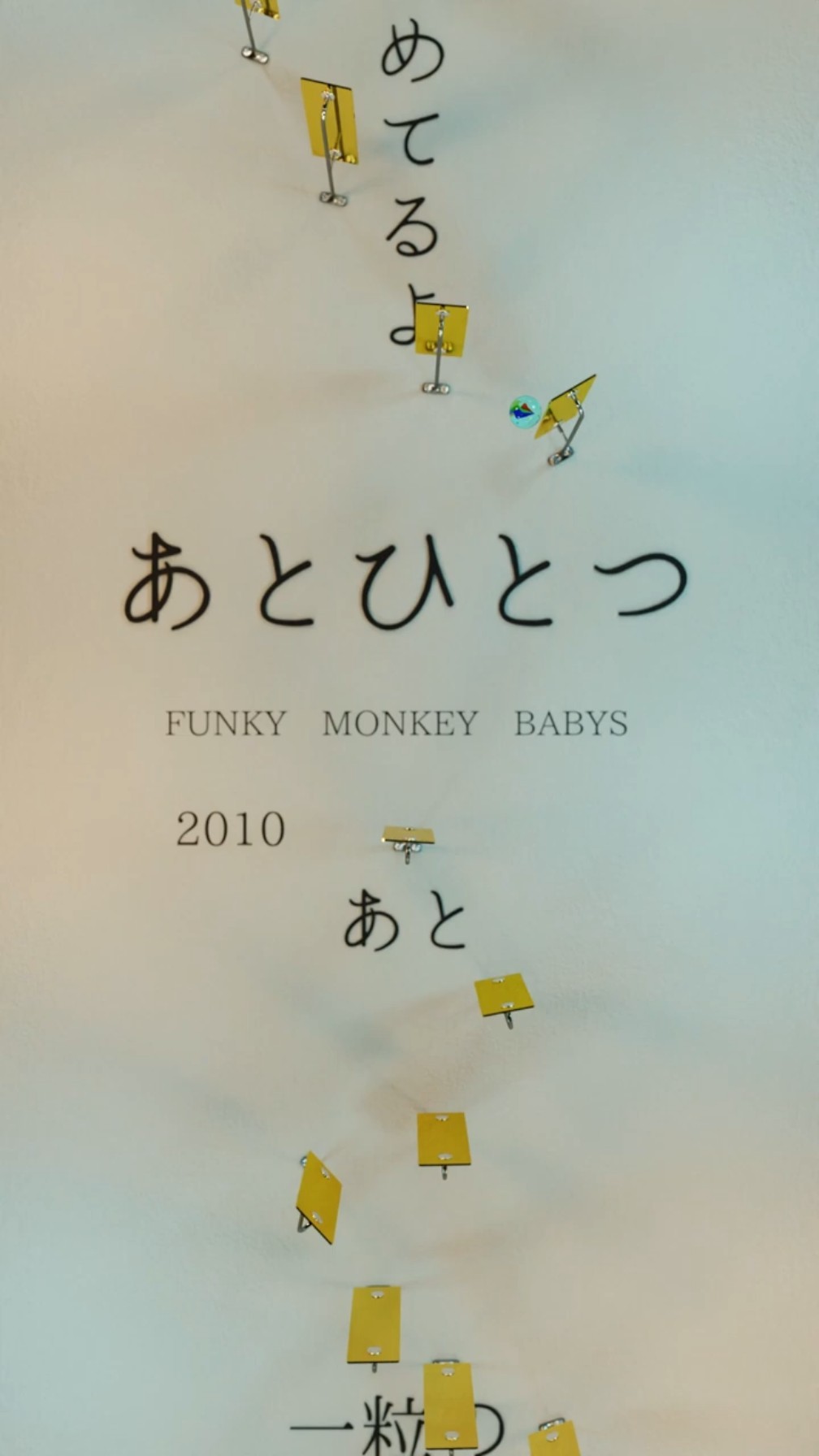 あとひとつ/FUNKY MONKEY BABYS - YouTube