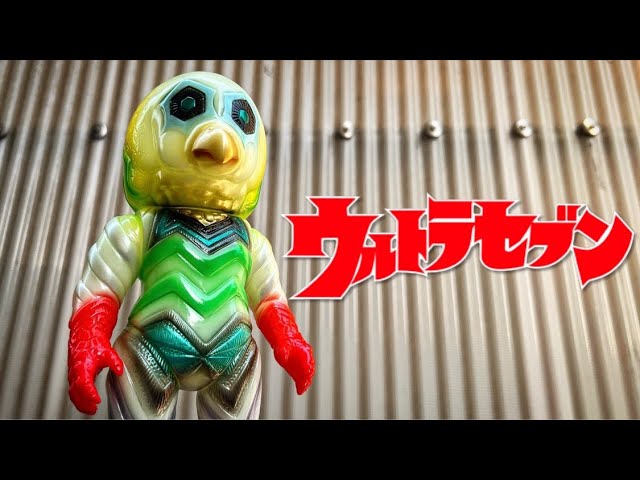 自分史上NO1のガッツ星人！【ソフビ】 M1号 ウルトラセブン 奥特曼