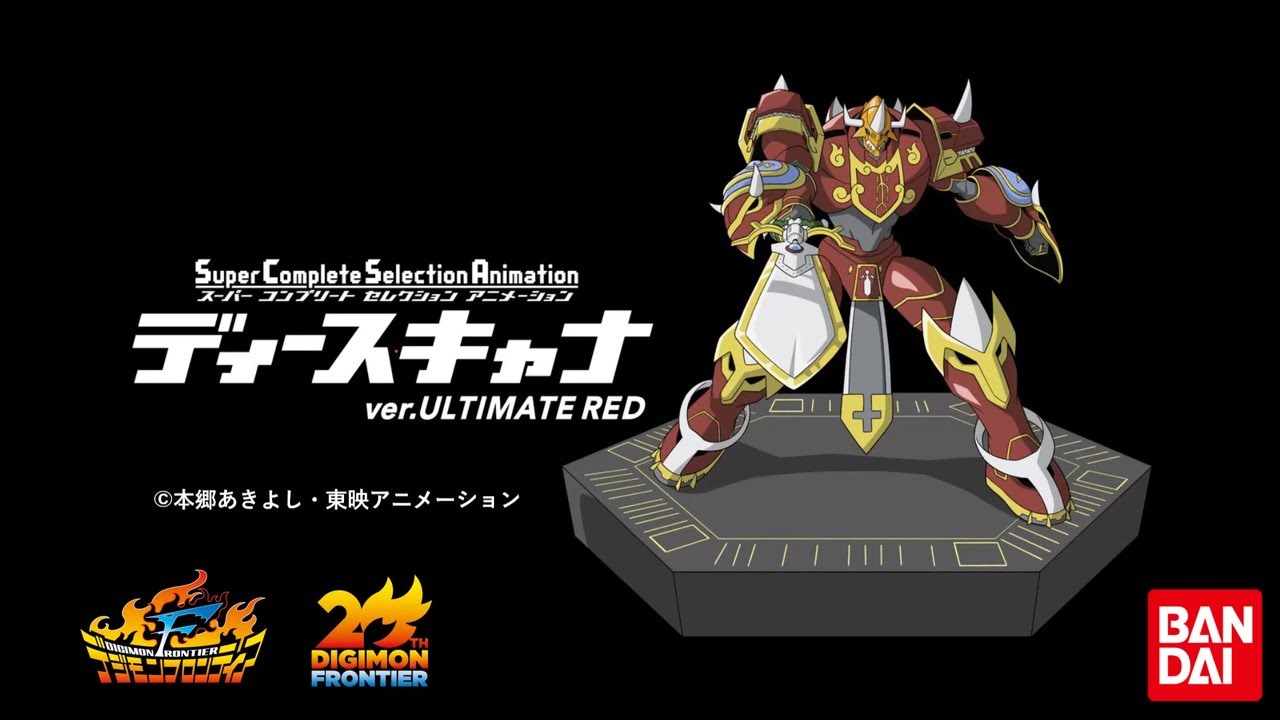 SCSAディースキャナver.ULTIMATE REDギミック動画【カイゼルグレイモン