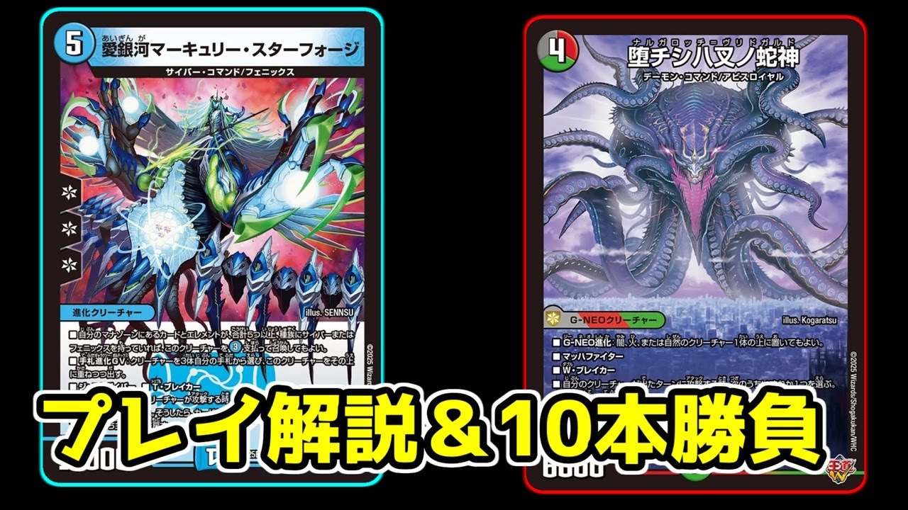 メンバーシップ】最近話題の《堕チシ八叉ノ蛇神》入りのデアリバイクは