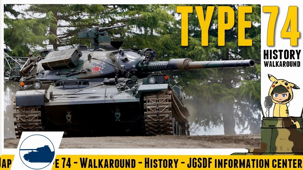 Japanese Type 74 - Walkaround - History. | 74式戦車 - YouTube