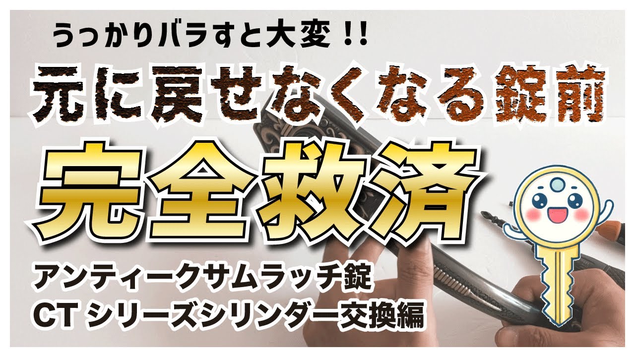 古鉄の鍵 古道具坂田取扱い品で間違いございません 古鉄の鍵 古道具