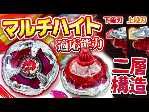 Dual-Layer Construction] Performance Changes with Different Angle