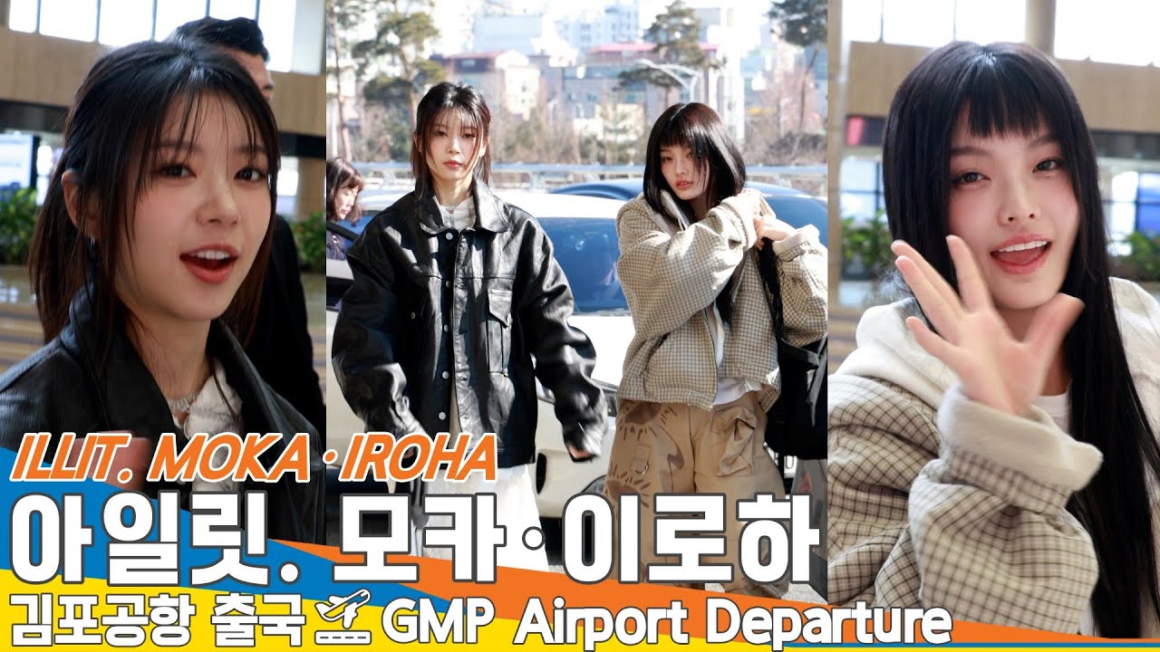 PHOTO】ILLIT モカ＆イロハ、スケジュールのため日本へ（動画あり