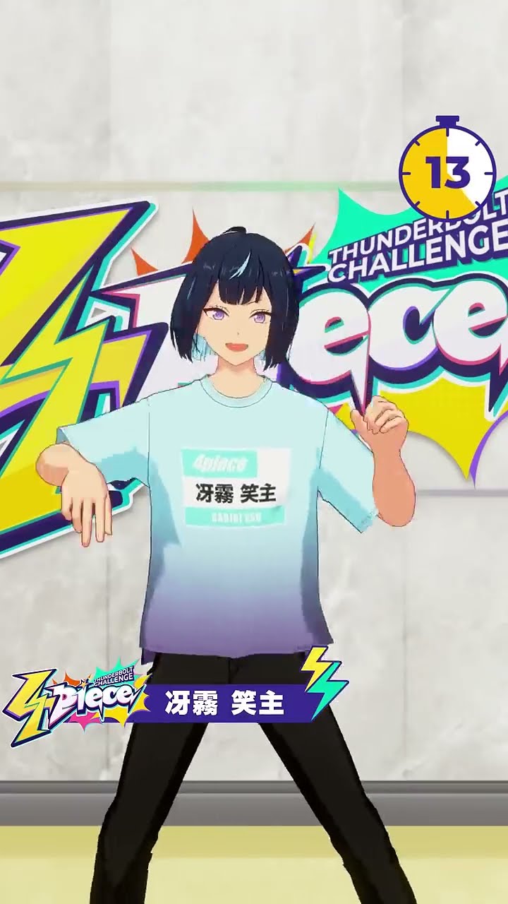 20秒自己PR┃冴霧 笑主【#4piece】 - YouTube