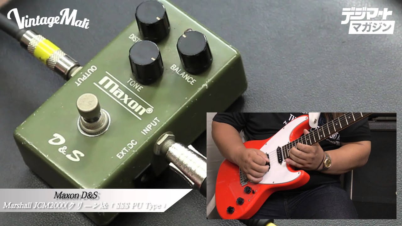 デジマート Vintage Effector File Vol.9】Maxon / D&S - YouTube