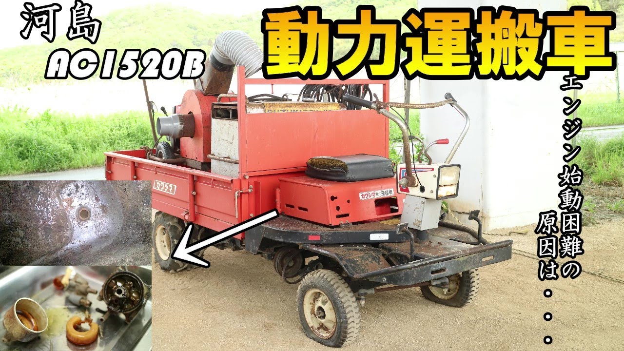 A viewer provided us with a Kawashima powered transport vehicle