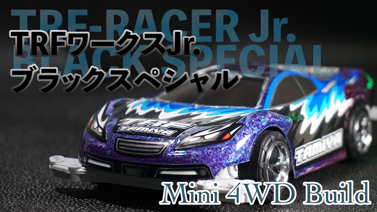 ミニ四駆／キット】新発売のTRFワークスJr ブラックスペシャルを
