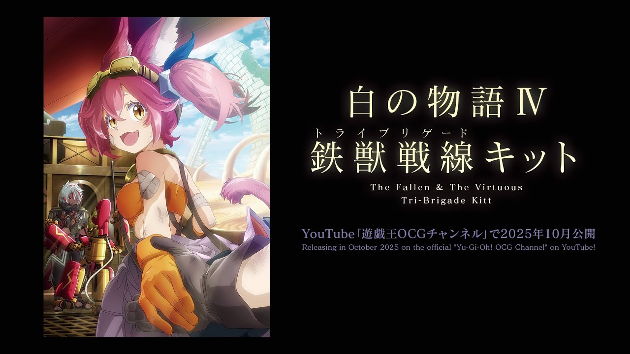 遊戯王【PSE The Fallen & The Virtuous】 The Fallen & The Virtuous