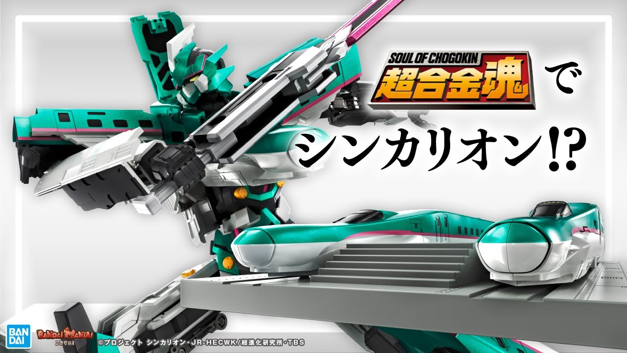 Chogokin] Shinkalion E5 Hayabusa appears in Soul of Chogokin