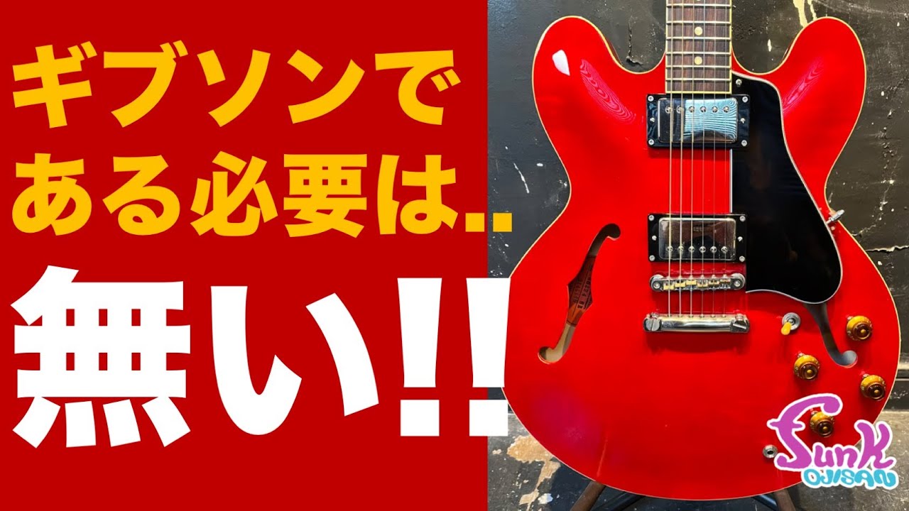 Made in Japan] Semi-acoustic guitars with minimal individual