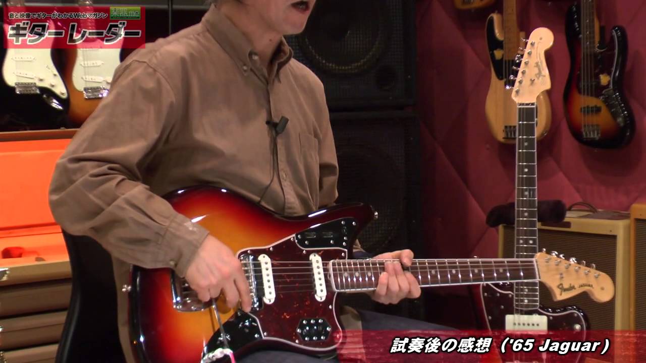 American Vintage Series】'65 ジャガー試奏 by 森園勝敏 - YouTube