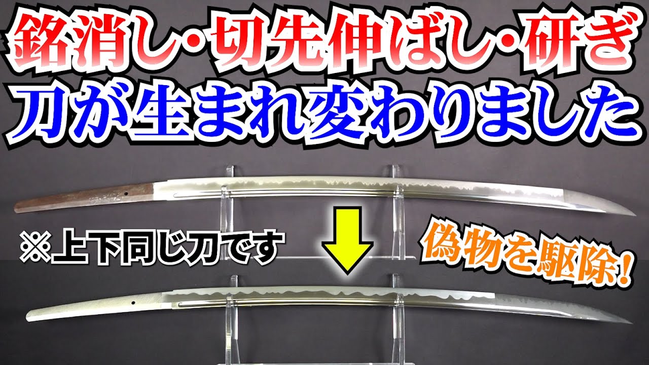 Fake inscription] I removed the signature from Minamoto Kiyomaro's