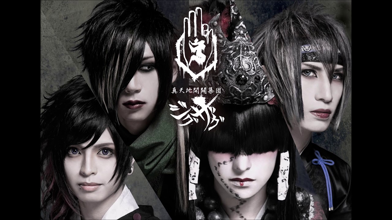 Zigzag (-真天地開闢集団-ジグザグ, ジグザグ) - Kao Ga Suki - YouTube