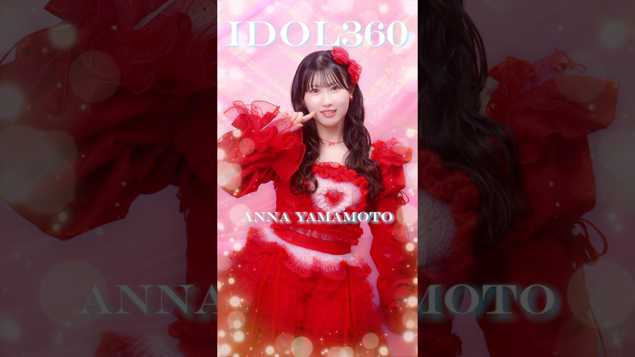 とくべチュして IDOL360 #山本杏奈 ver. ニットで表現されたちょっぴり