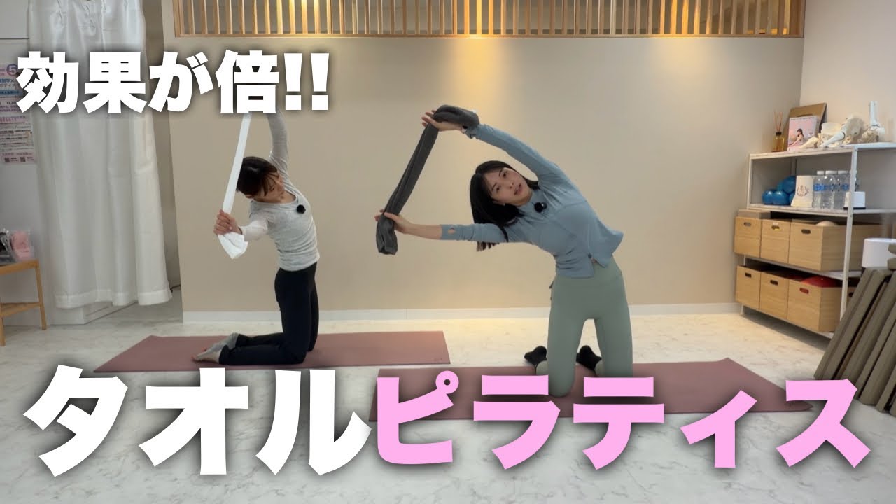 Full body toning] Towel Pilates for instant toning - YouTube