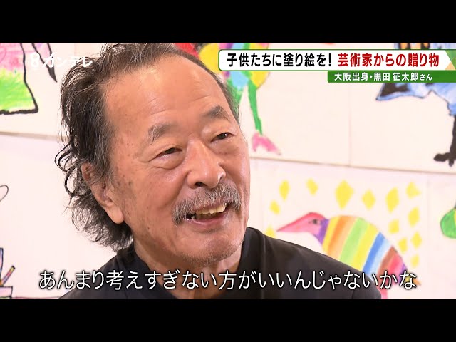 Artist Seitaro Kuroda's 