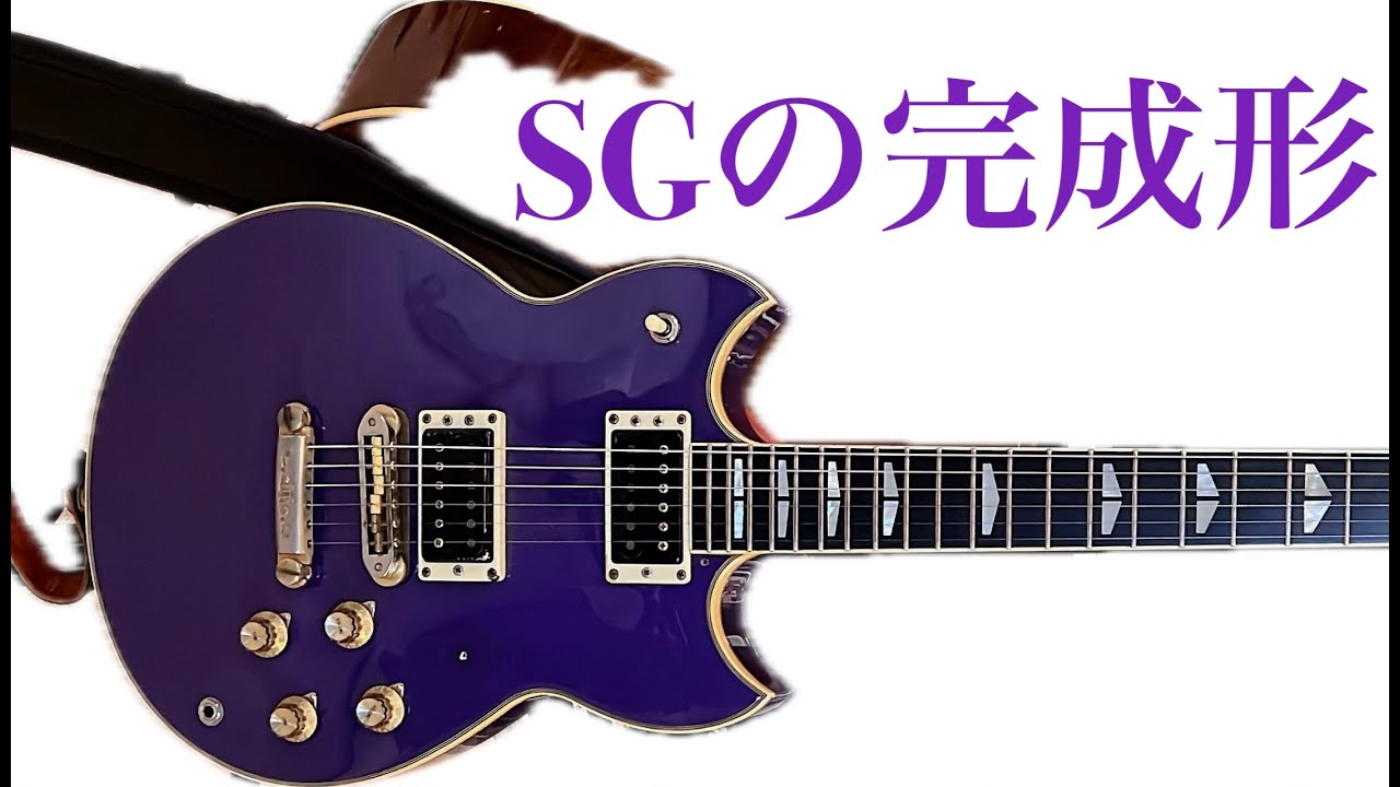 メインギターYAMAHA SG2000 DEEPPURPLEについて語る - YouTube
