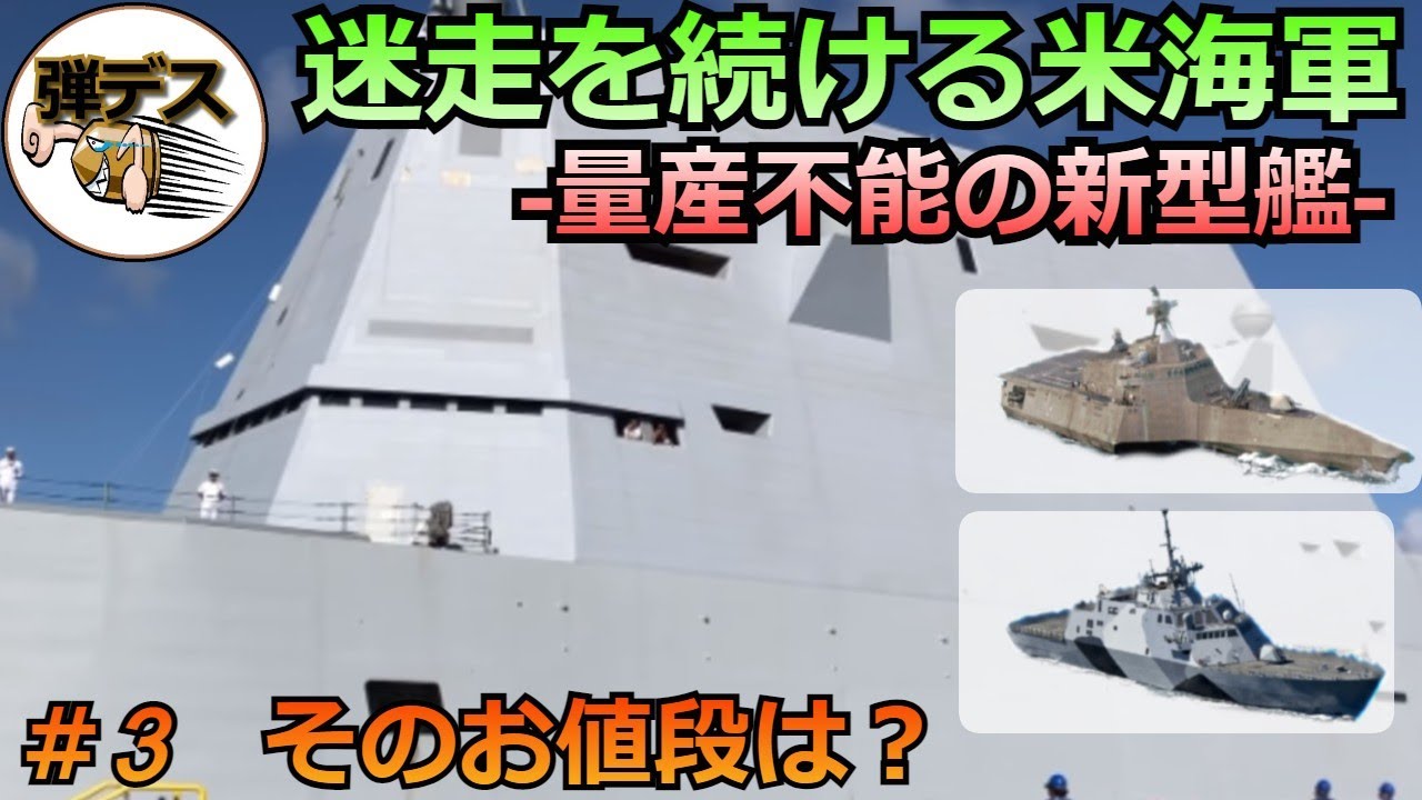 The US Navy continues to wander