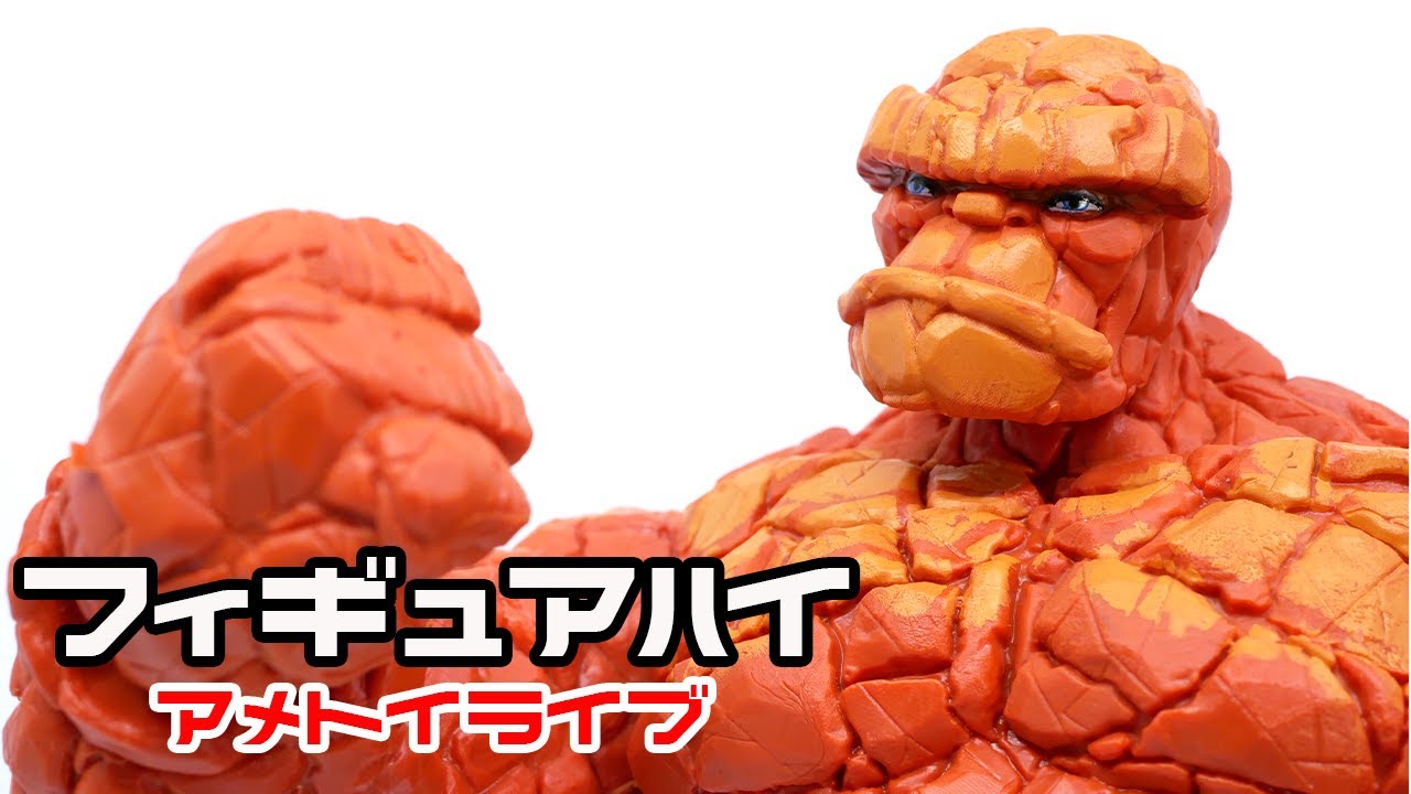 マーベルレジェンド シング（ファンタスティック・フォー Wave 2020