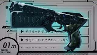 サイコパス ドミネーター (日高 のり子) セリフ集 Psycho-Pass