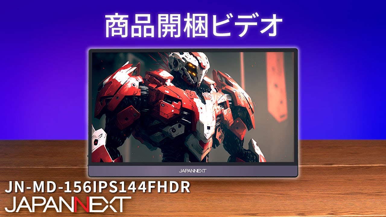 JAPANNEXT 15.6インチ IPSパネル搭載 144Hz対応 フルHDモバイル