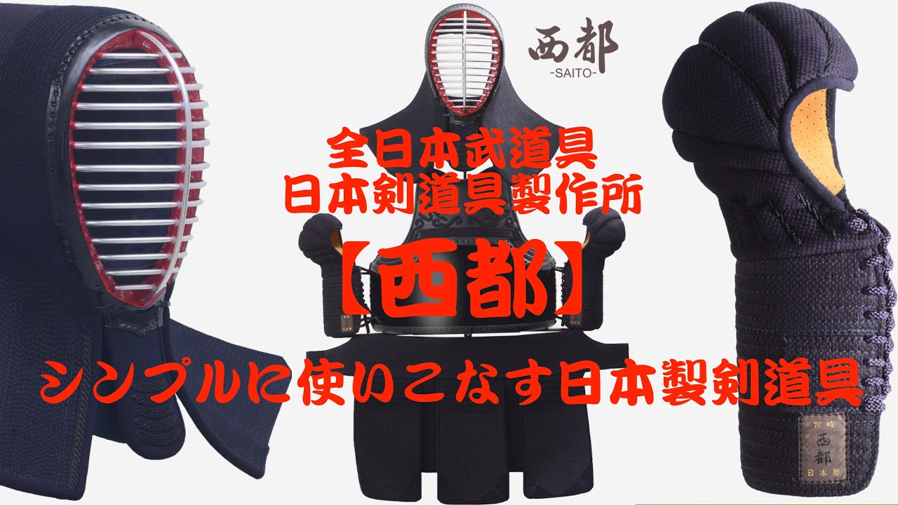 AJP×LKD74】コスパ最強！？日本製【西都】シンプルな基本ベースで使い