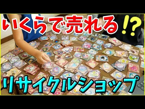 アイカツプラネット 】PRスイング売ります！リサイクルショップ ゲーム