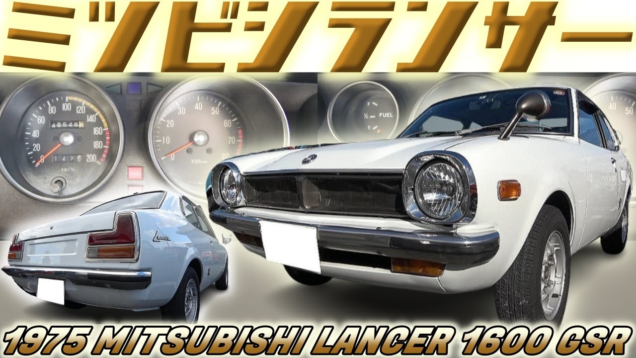 Lancer GSR cherished by one owner for 47 years [1975 MITSUBISHI