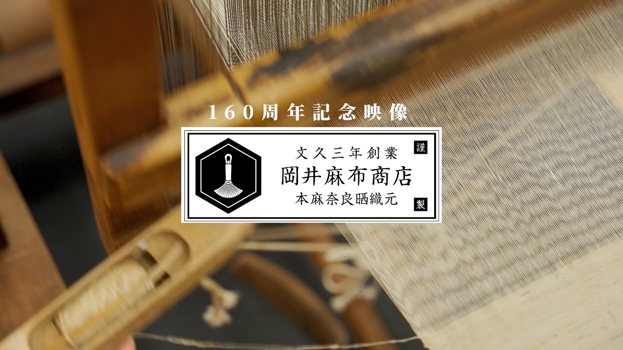 岡井麻布商店 麻蚊帳のれん 生成 90cm×120cm のれん 暖簾 おしゃれ