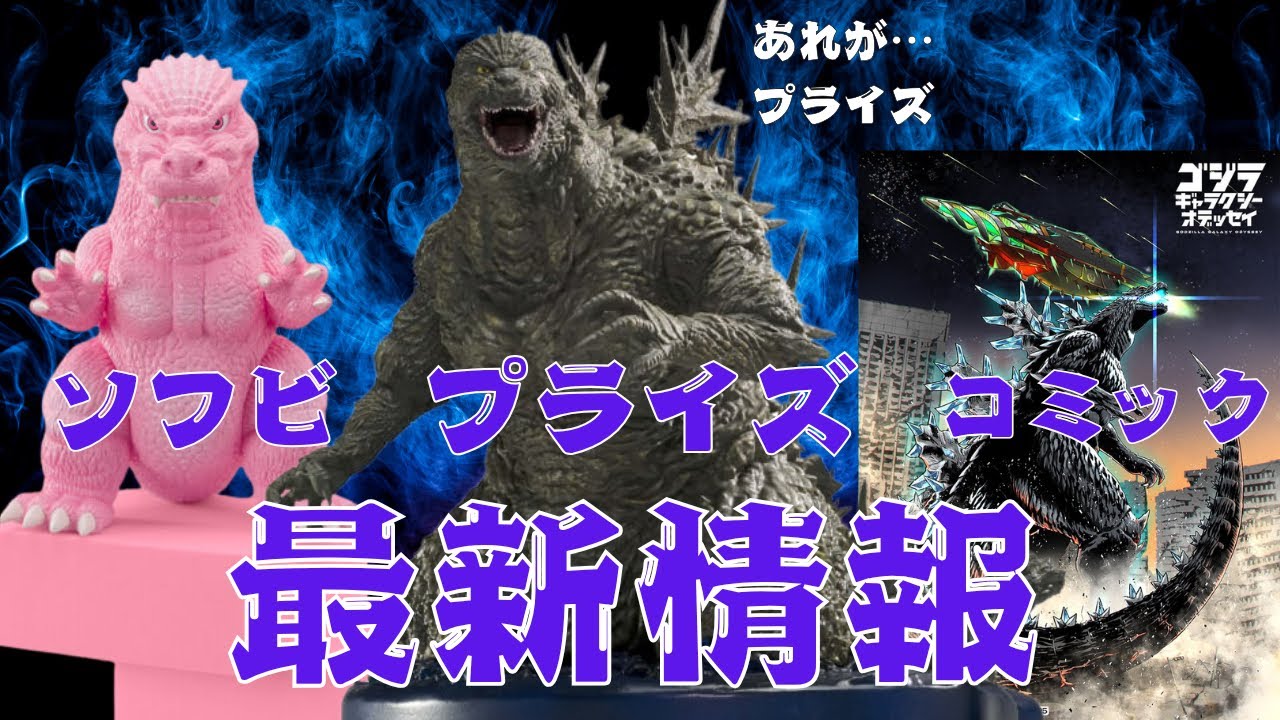 ゴジラ-1.0』 アートヴィネット ゴジラ（2023） 洋上イメージver