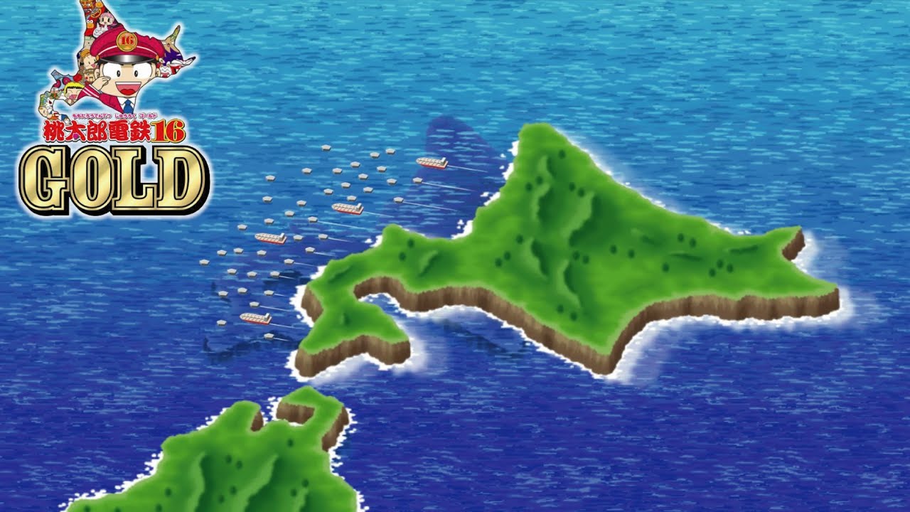 桃鉄16GOLD ①#69 日本政府は北海道が元の場所に戻ることを正式に決定