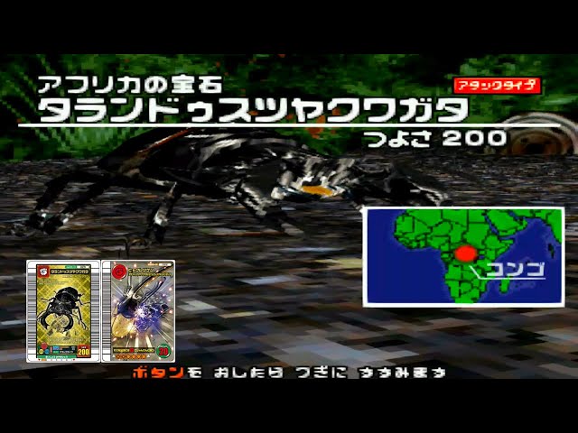 029-1】タランドゥスツヤクワガタ (ヒャクレツケン)「甲虫王者